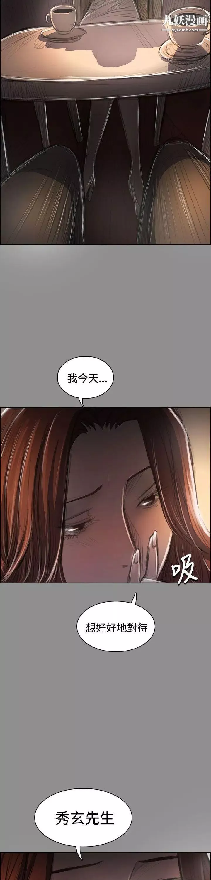 姊姊:蓮第43話
