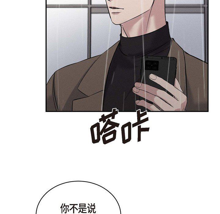 LoseYourTouch第27话