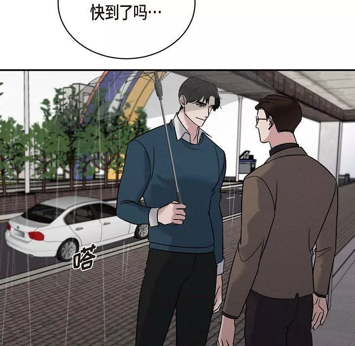 LoseYourTouch第27話