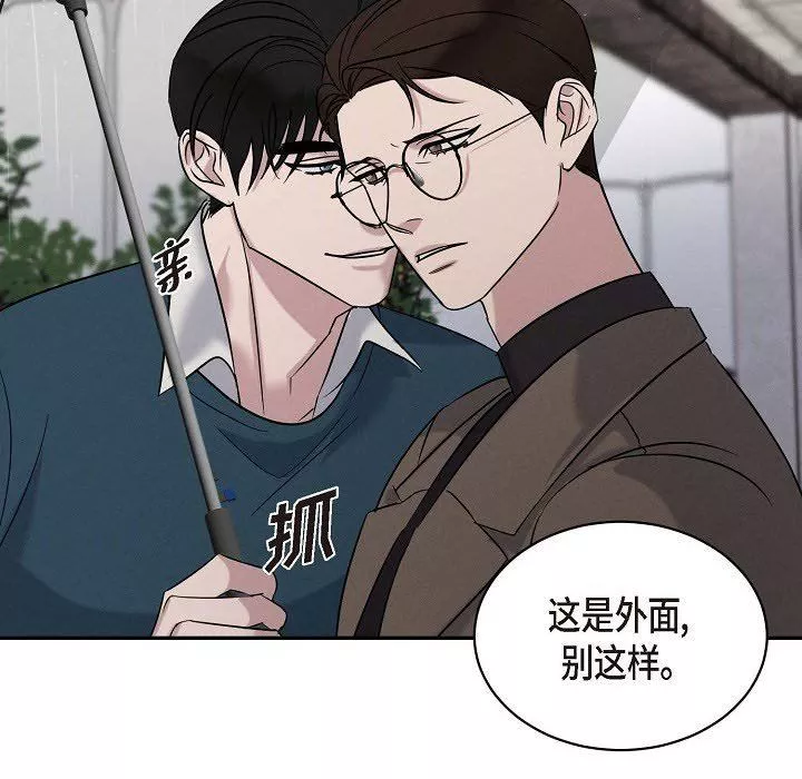 LoseYourTouch-第27话 - 图片 111