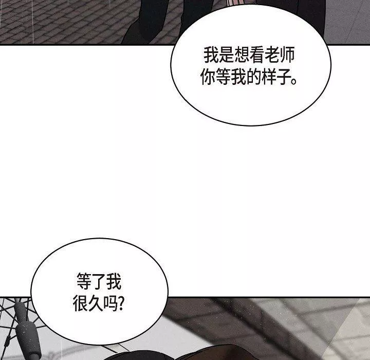 LoseYourTouch-第27话 - 图片 110