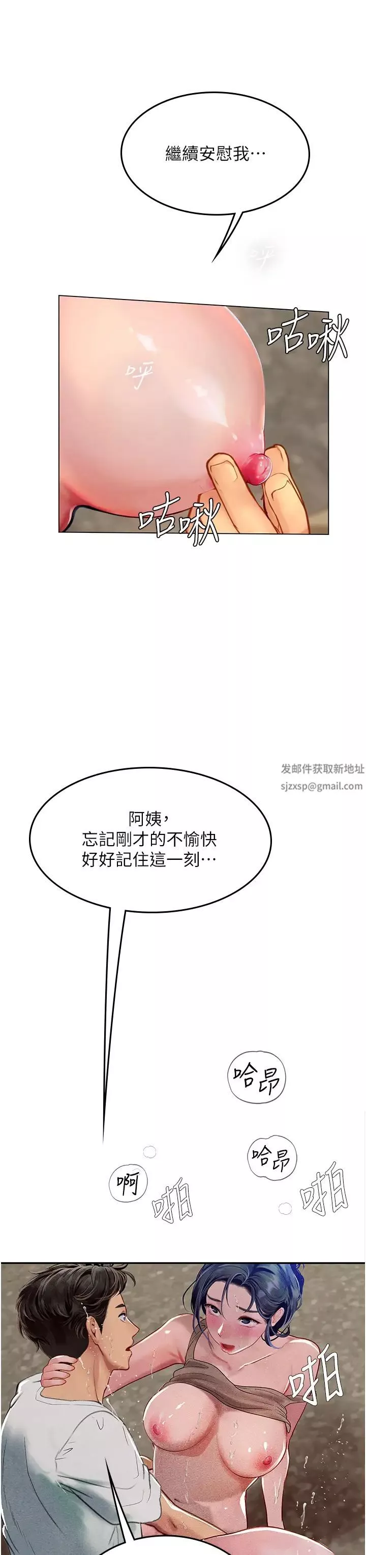 海女实习生-第83话-满脑子隻有同学的大老二 - 图片 9