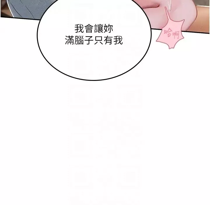 海女实习生-第83话-满脑子隻有同学的大老二 - 图片 10