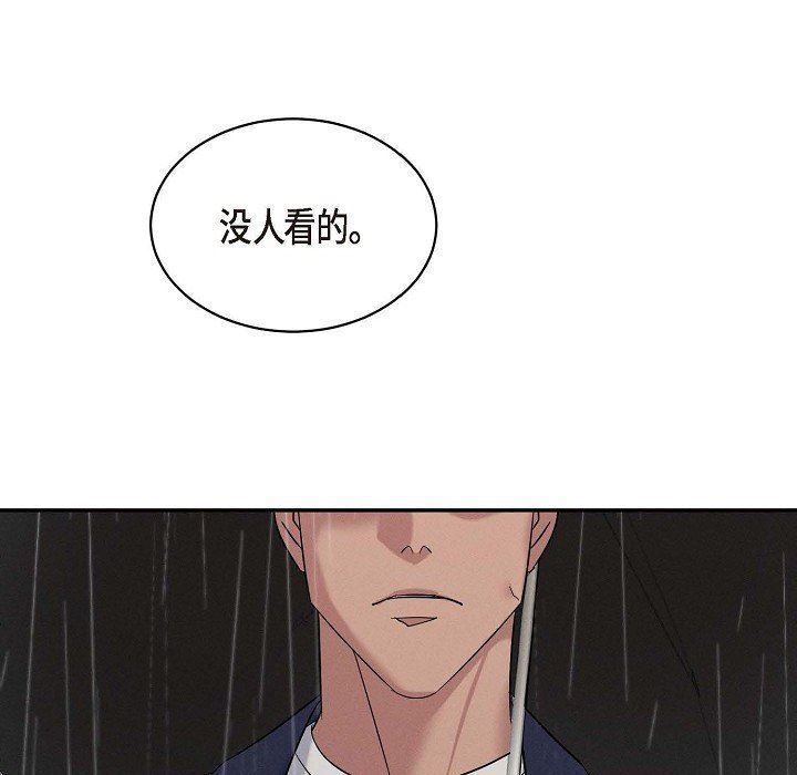 LoseYourTouch第27话