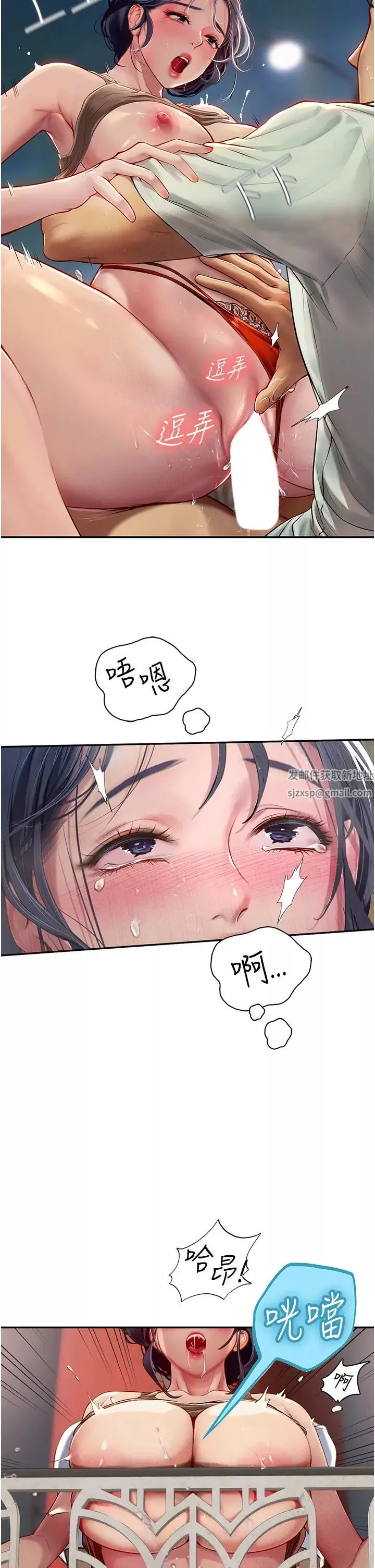 海女實習生第83話-滿腦子隻有同學的大老二