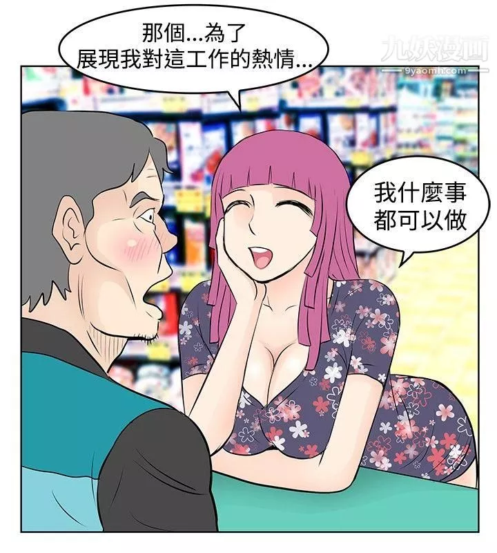 TouchTouch第15話