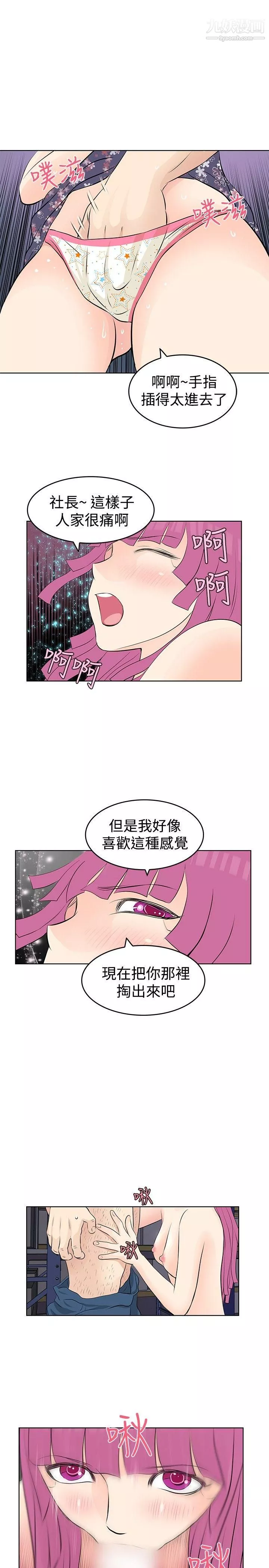 TouchTouch-第15话 - 图片 7