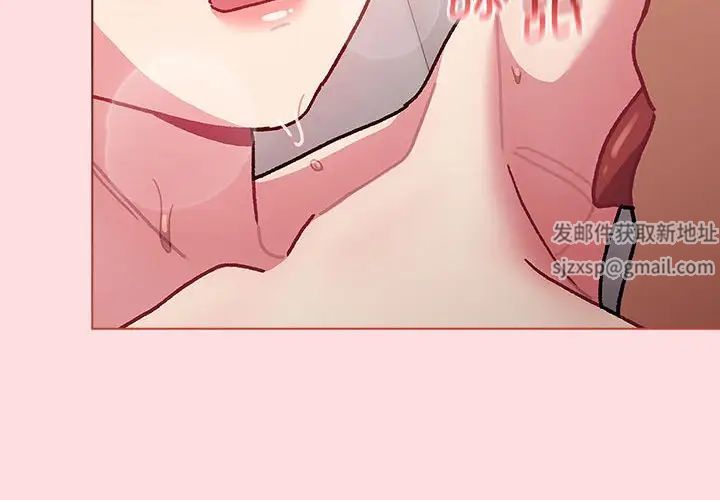 分組換換愛第97話