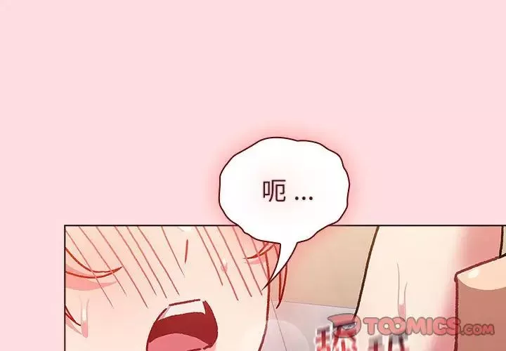 分组换换爱-第97话 - 图片 3