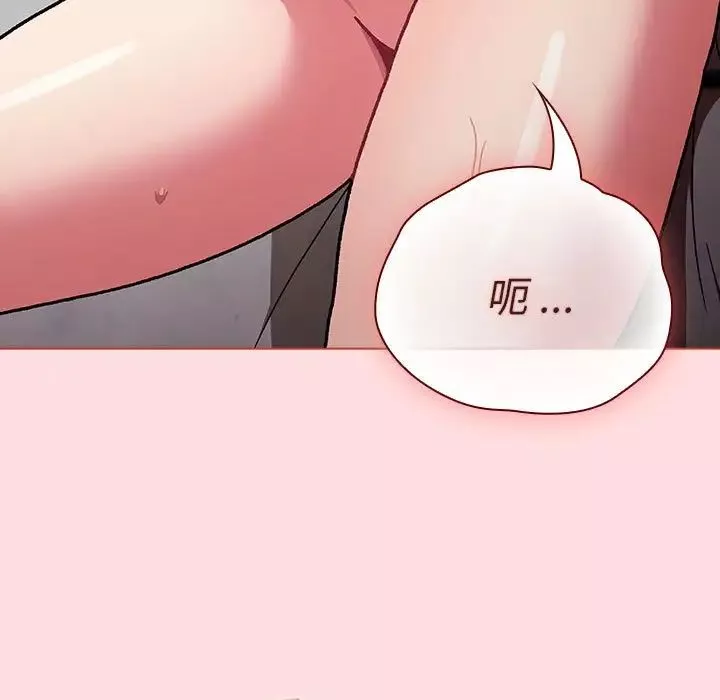 分组换换爱-第97话 - 图片 7