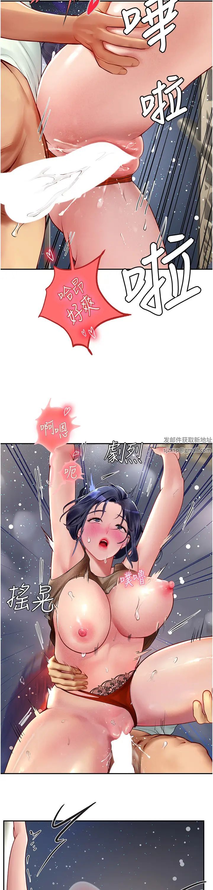 海女实习生第83话-满脑子隻有同学的大老二