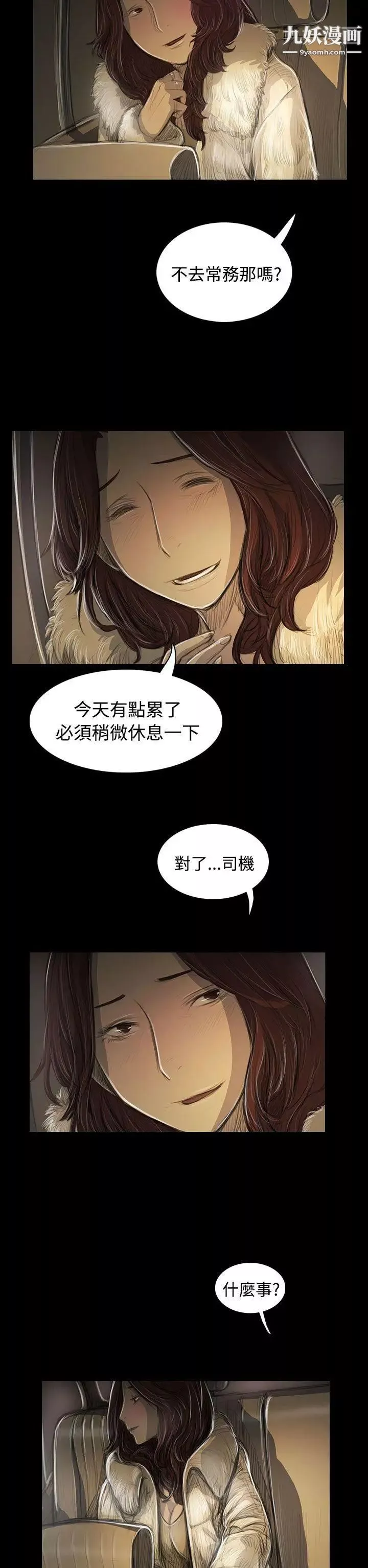 姊姊:蓮第43話