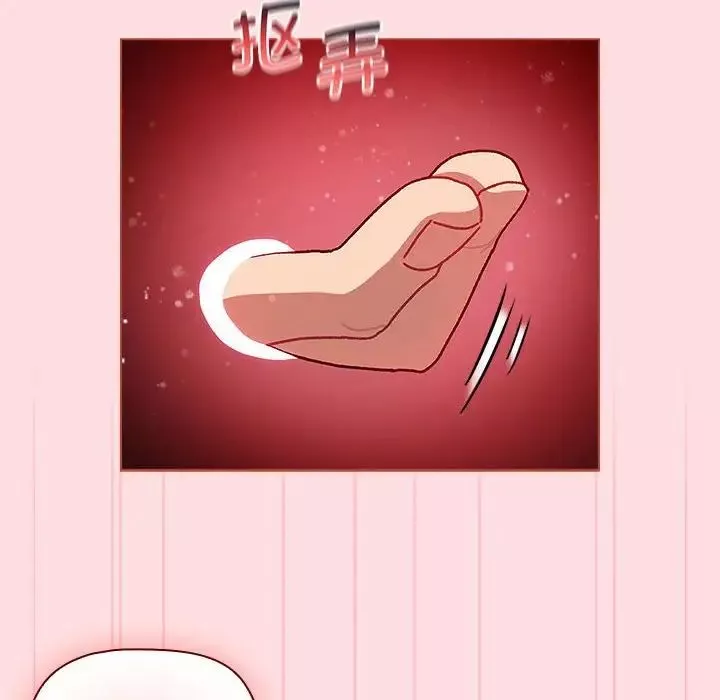 分組換換愛第97話