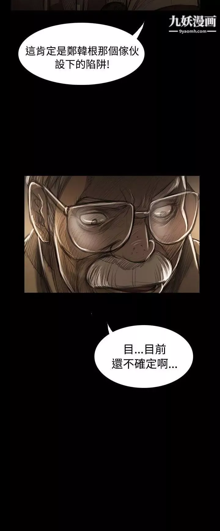 姊姊:莲-第43话 - 图片 30
