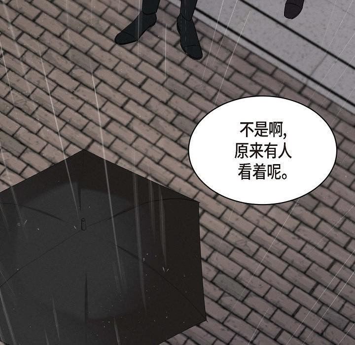 LoseYourTouch第27话