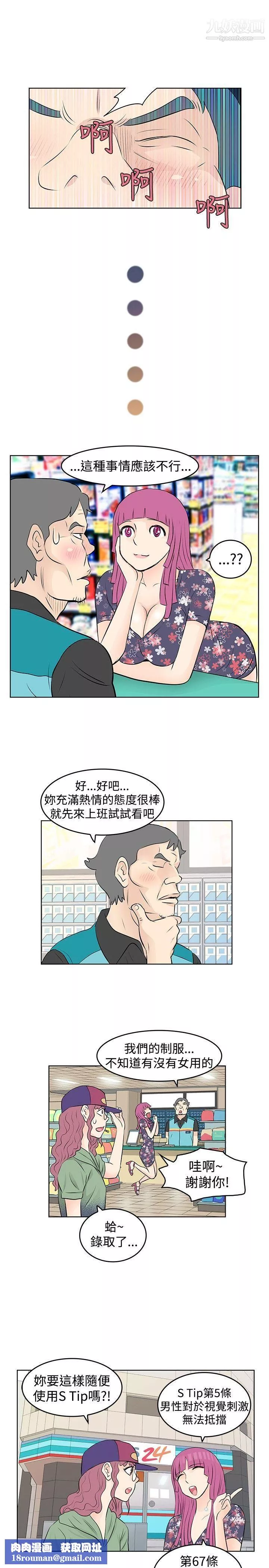 TouchTouch第15話