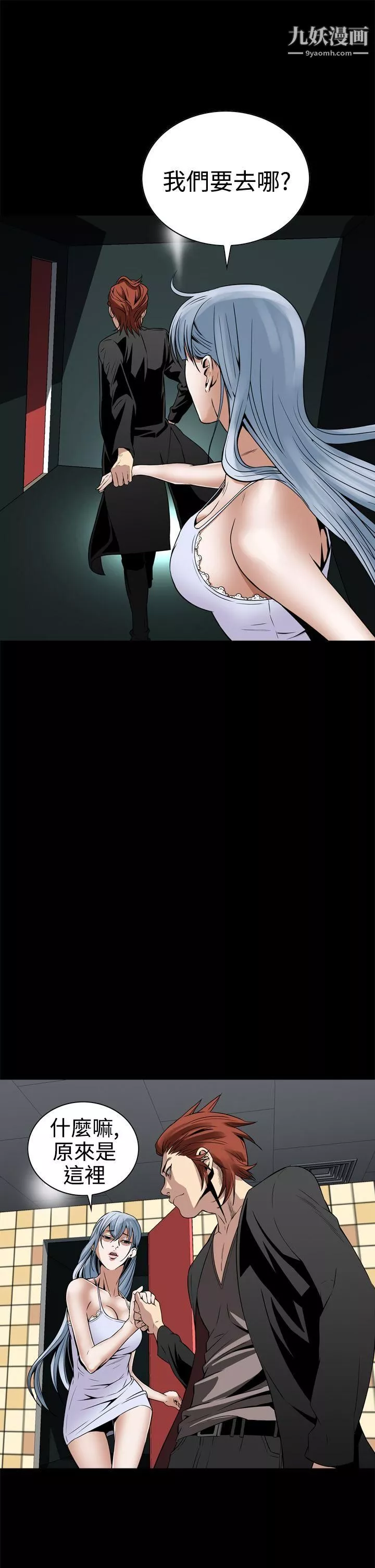 恶梦-第8话 - 图片 49