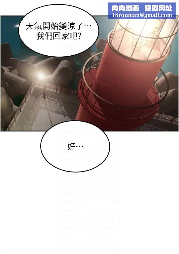 海女实习生第83话-满脑子隻有同学的大老二