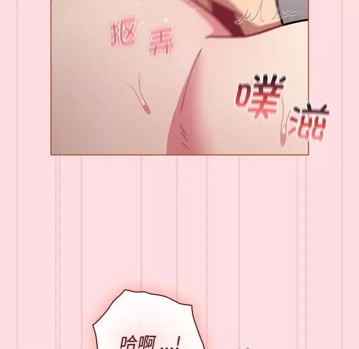 分组换换爱-第97话 - 图片 14