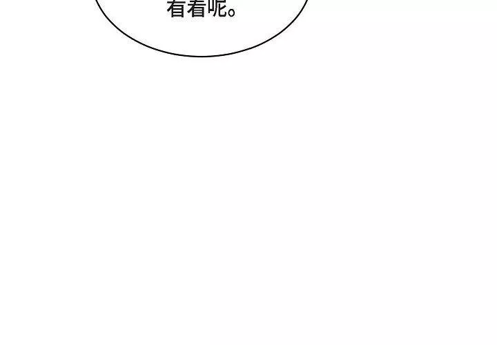 LoseYourTouch-第28话 - 图片 2