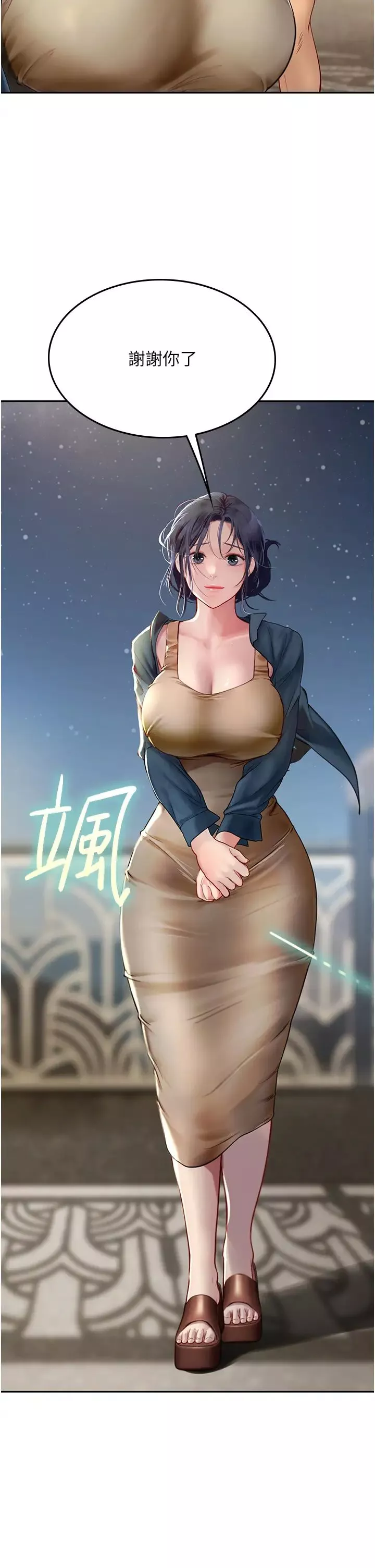 海女實習生第83話-滿腦子隻有同學的大老二