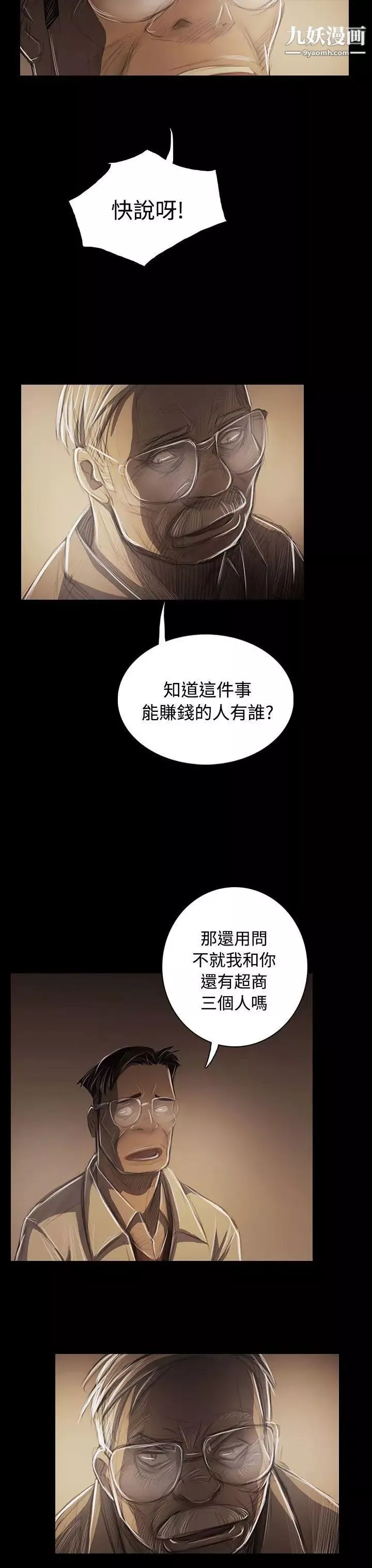 姊姊:蓮第43話