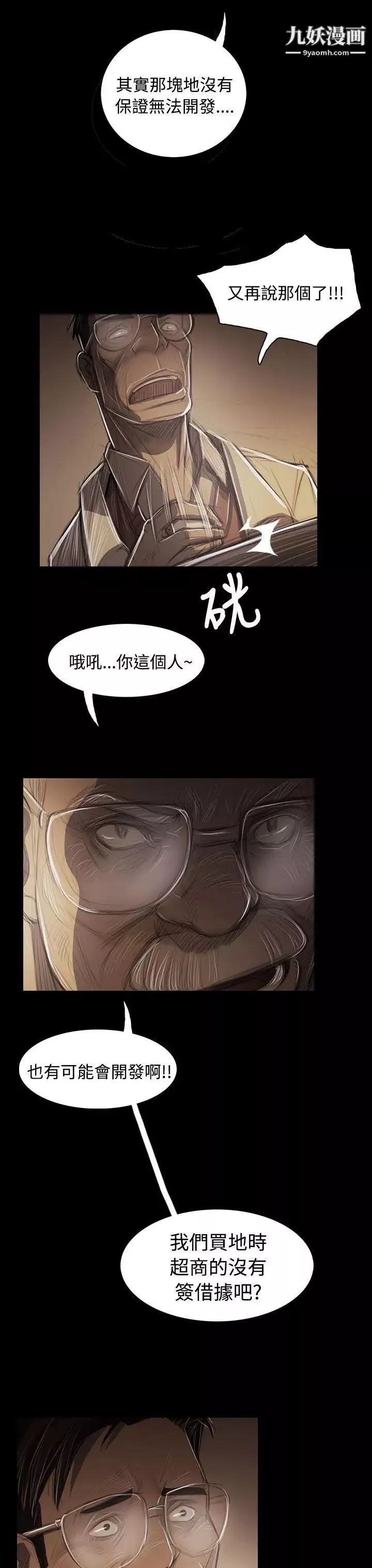 姊姊:莲-第43话 - 图片 34