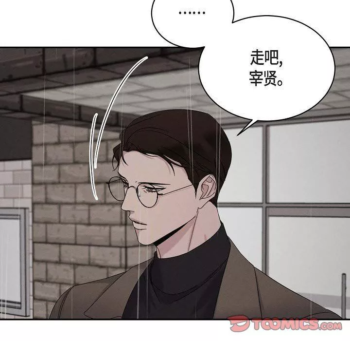 LoseYourTouch-第28话 - 图片 6