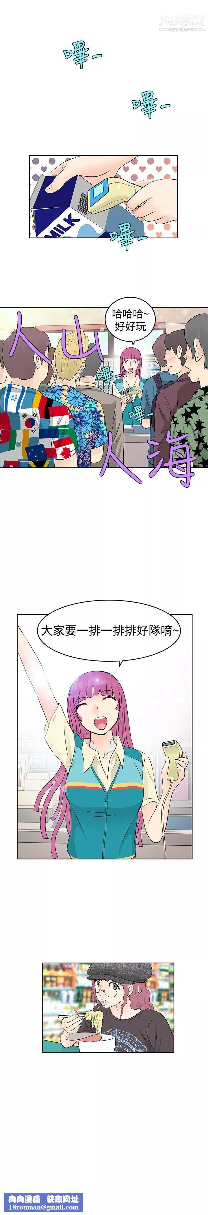 TouchTouch-第15话 - 图片 15