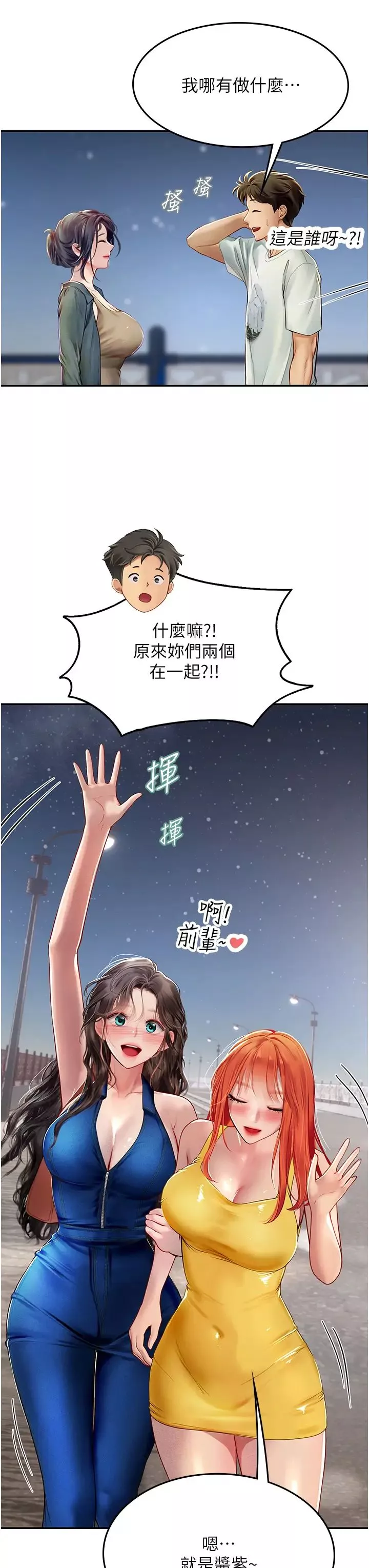 海女實習生第83話-滿腦子隻有同學的大老二