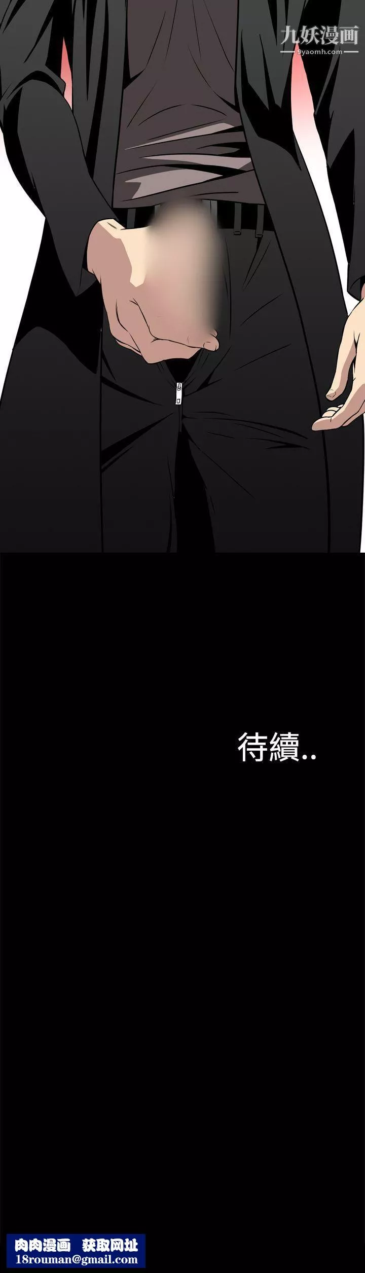 惡夢第8話