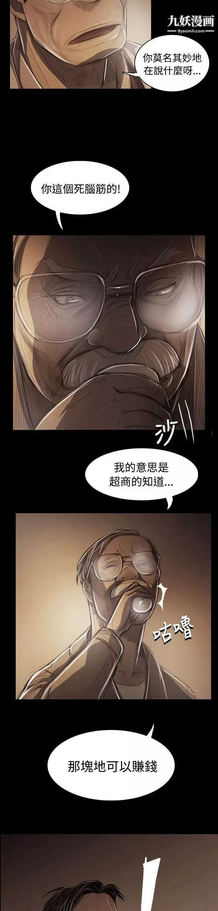 姊姊:莲-第43话 - 图片 35