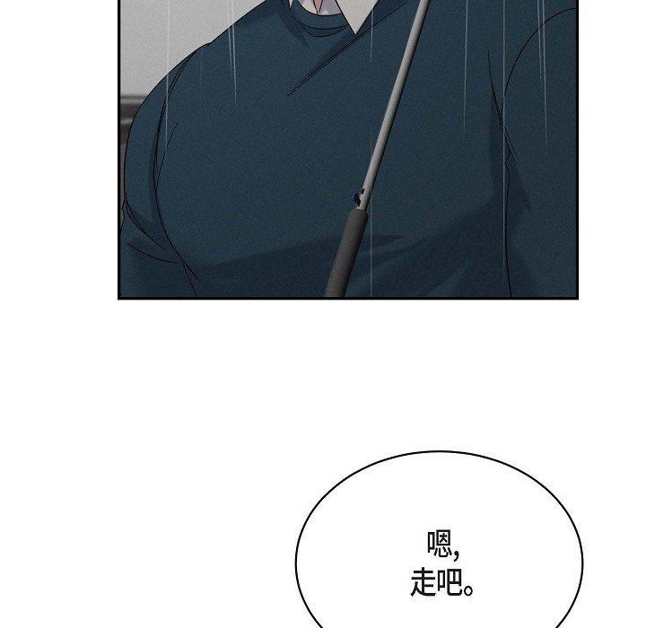 LoseYourTouch第28话