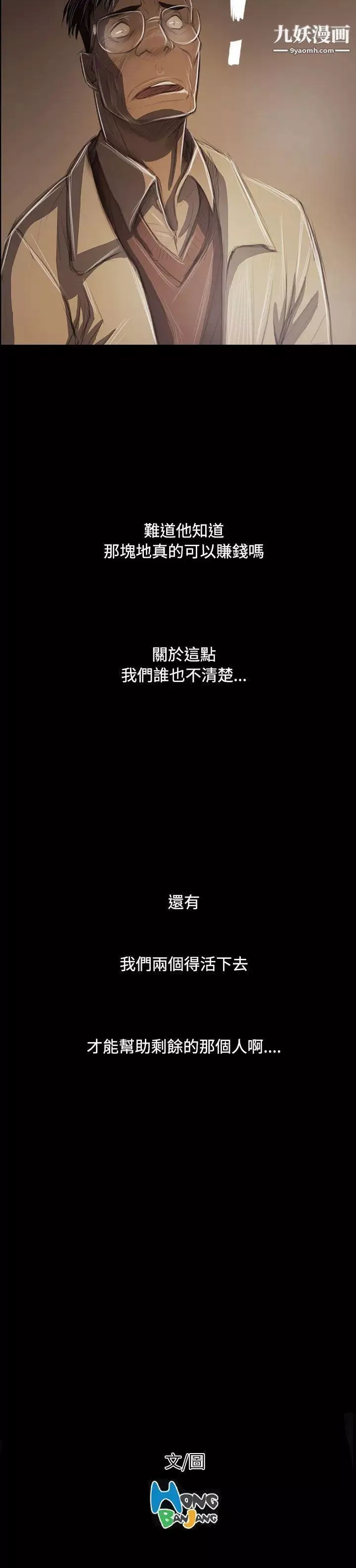 姊姊:莲-第43话 - 图片 36