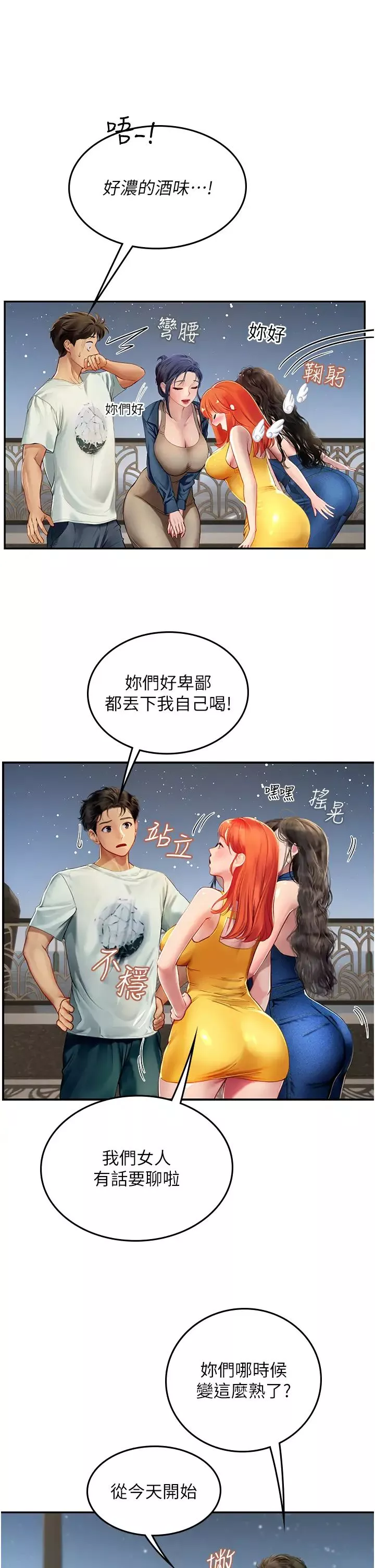 海女实习生-第83话-满脑子隻有同学的大老二 - 图片 23
