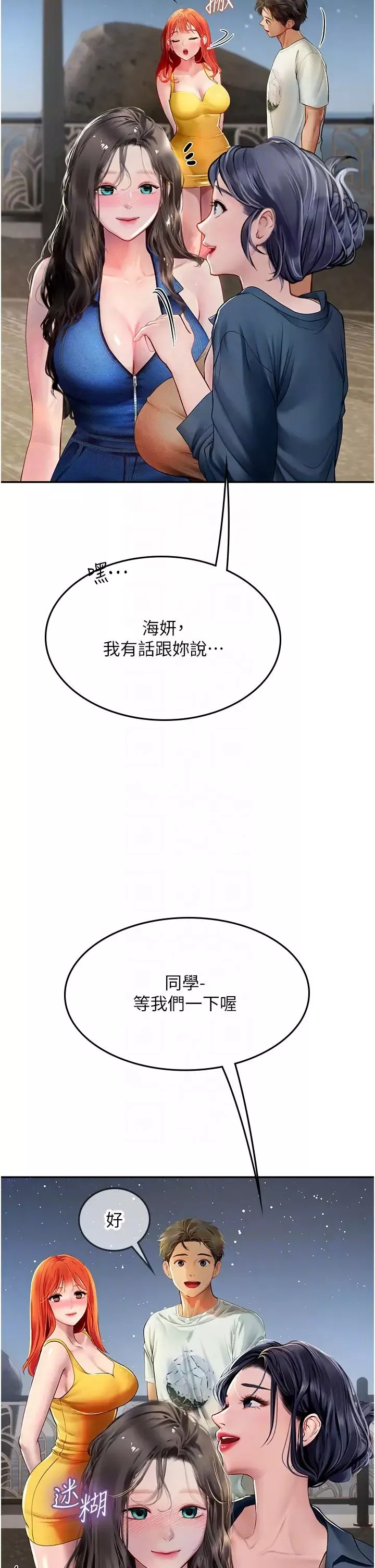 海女实习生-第83话-满脑子隻有同学的大老二 - 图片 24