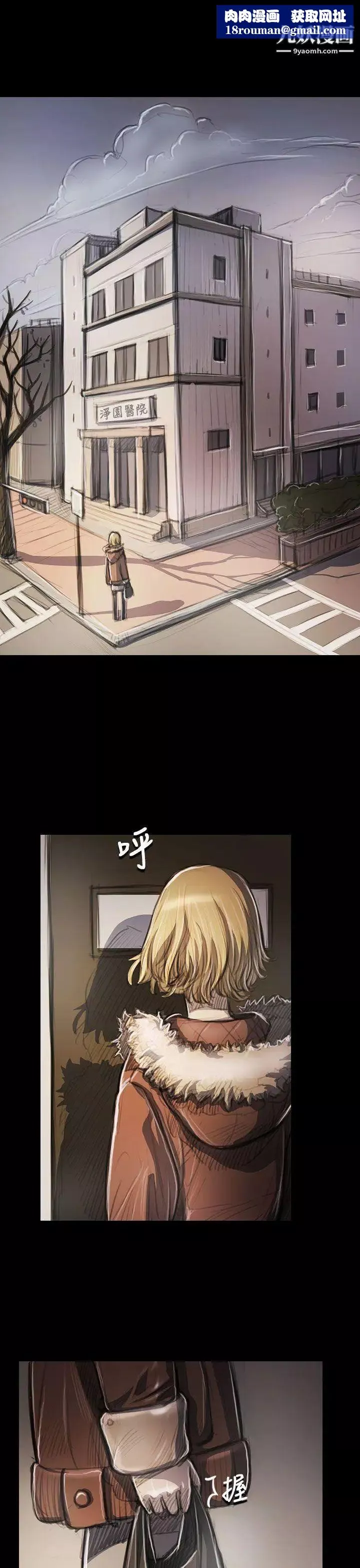 姊姊:莲-第44话 - 图片 1