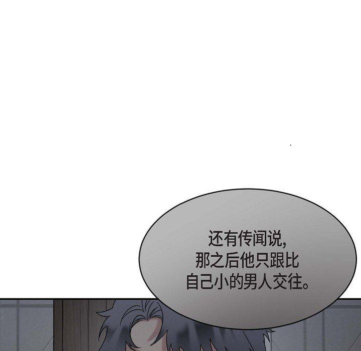 LoseYourTouch第28话