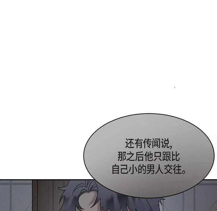 LoseYourTouch-第28话 - 图片 14