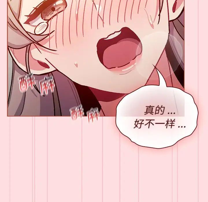 分组换换爱第97话