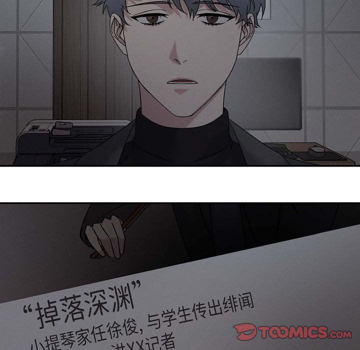 LoseYourTouch第28話