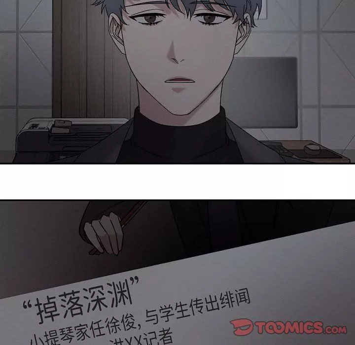 LoseYourTouch-第28话 - 图片 15