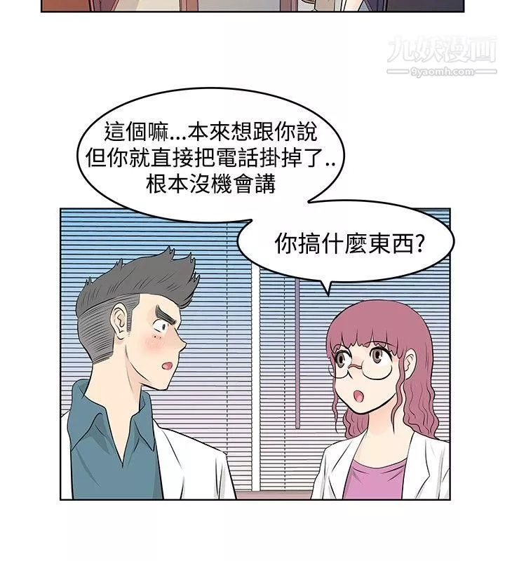 TouchTouch-第16话 - 图片 4