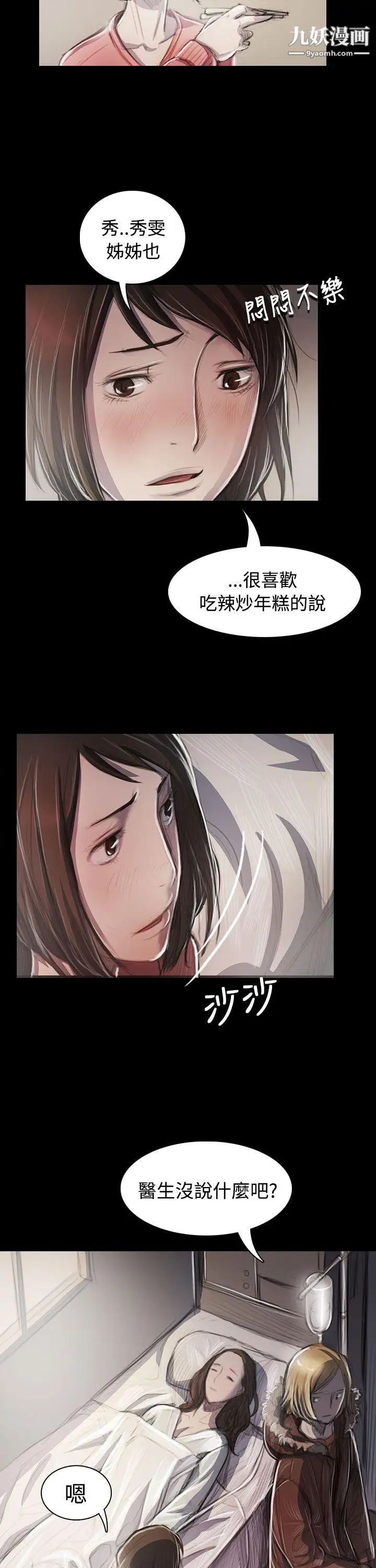 姊姊:莲第44话