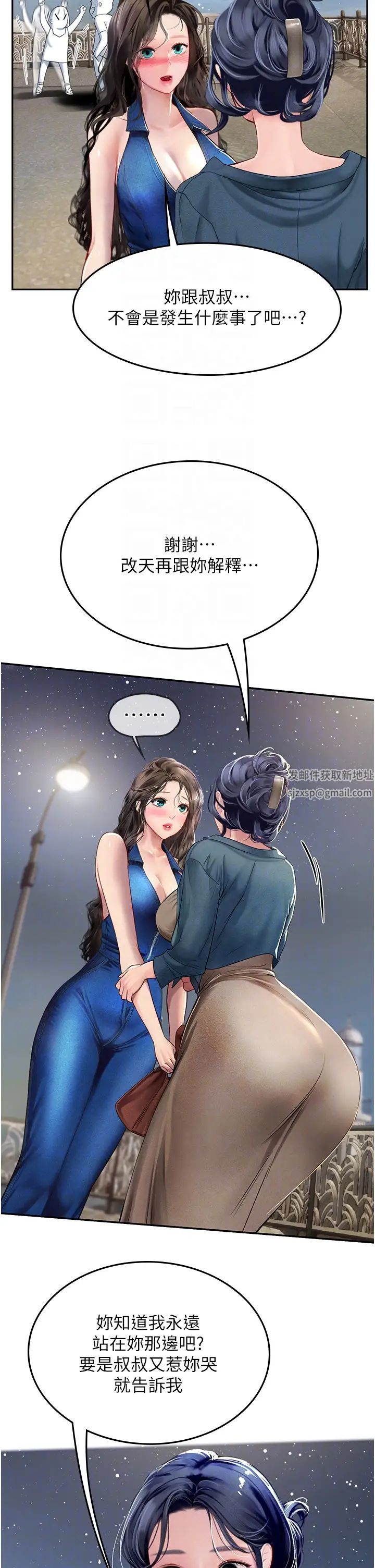 海女实习生第83话-满脑子隻有同学的大老二