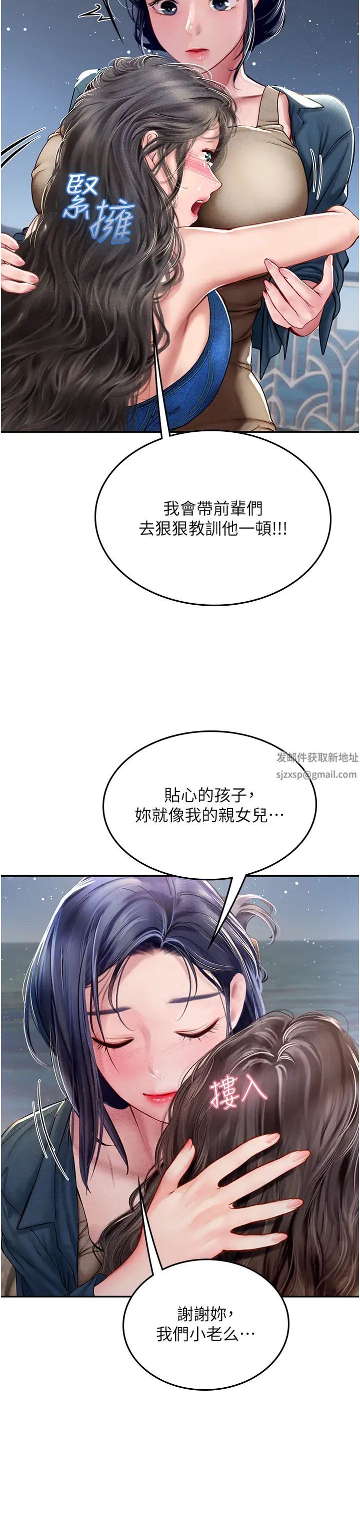 海女实习生第83话-满脑子隻有同学的大老二
