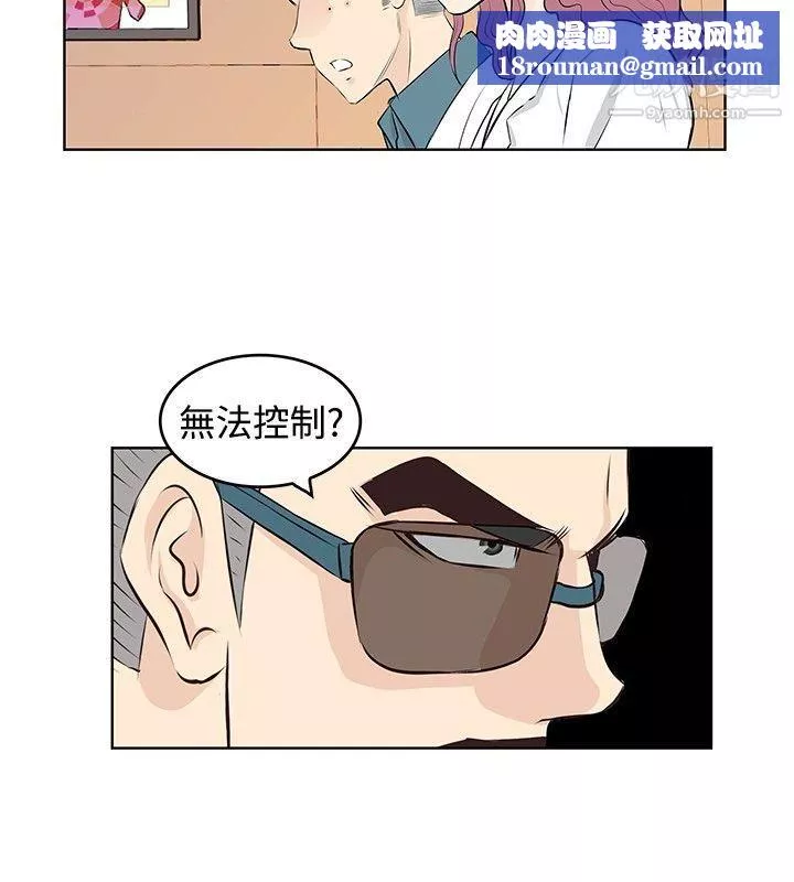 TouchTouch-第16话 - 图片 8