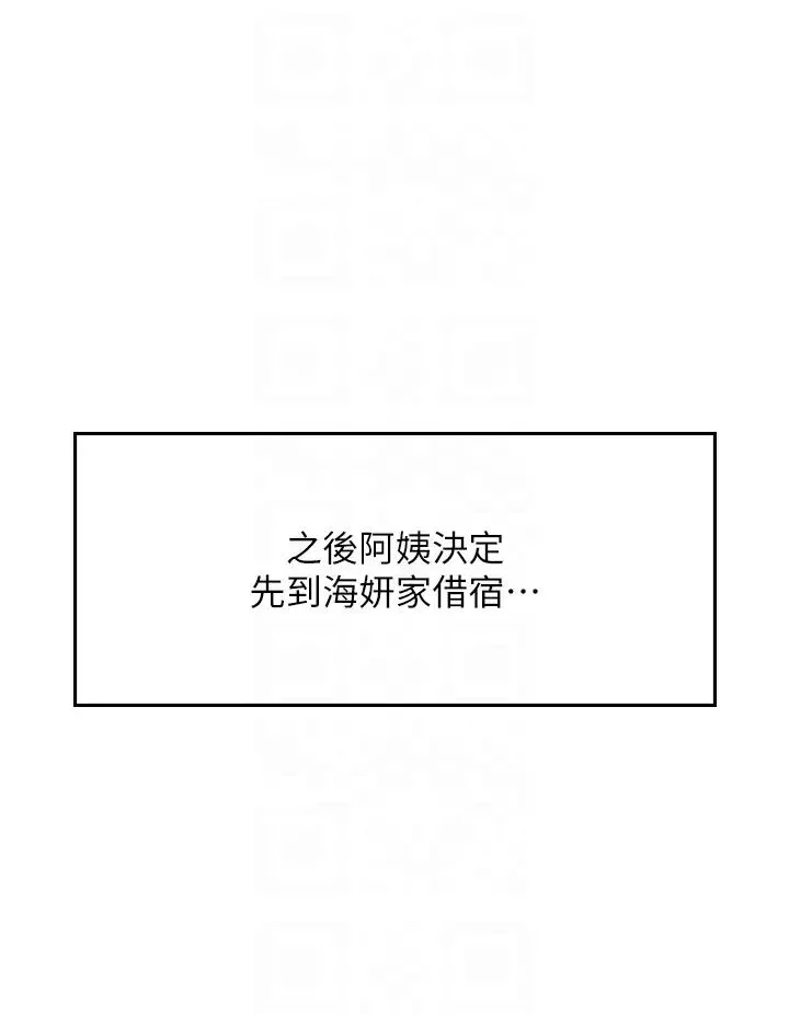 海女實習生第83話-滿腦子隻有同學的大老二