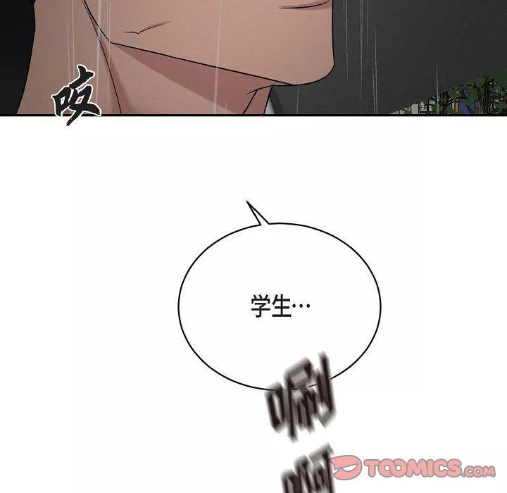 LoseYourTouch第28話