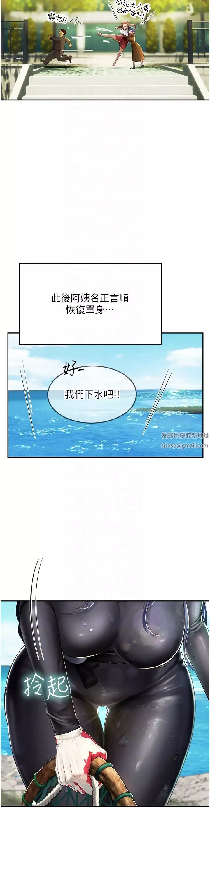 海女實習生第83話-滿腦子隻有同學的大老二